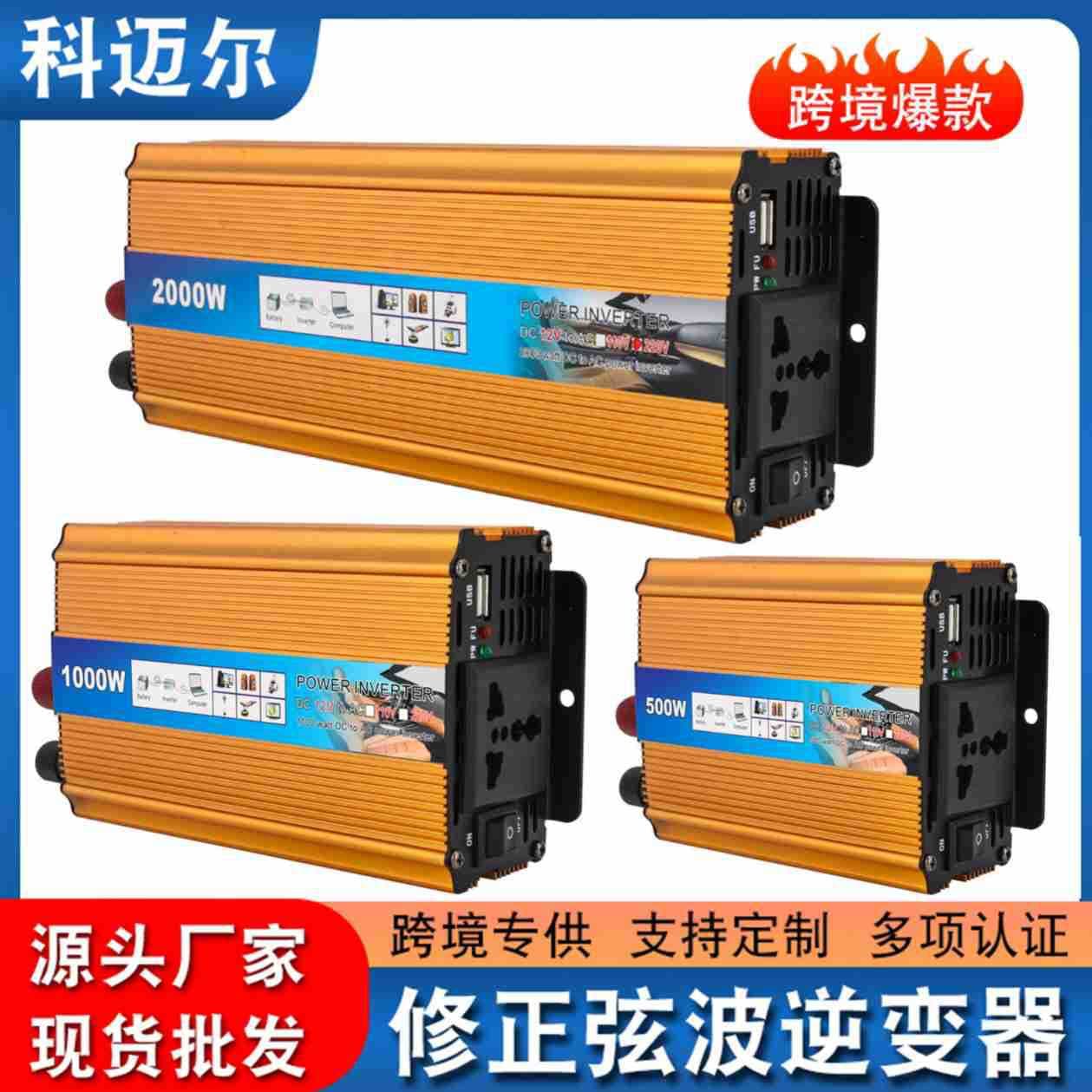 Inverter cross-border 1000W2000W12V220V home car outdoor 500W 300w modified wave inverter
