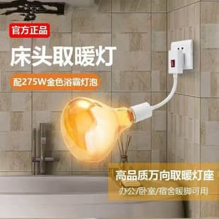 Bathroom Heating Lamp Bulb A-Grade Waterproof Explosion-Proof E27 Screw Base Infrared Heat Lamp for Bathroom Sauna