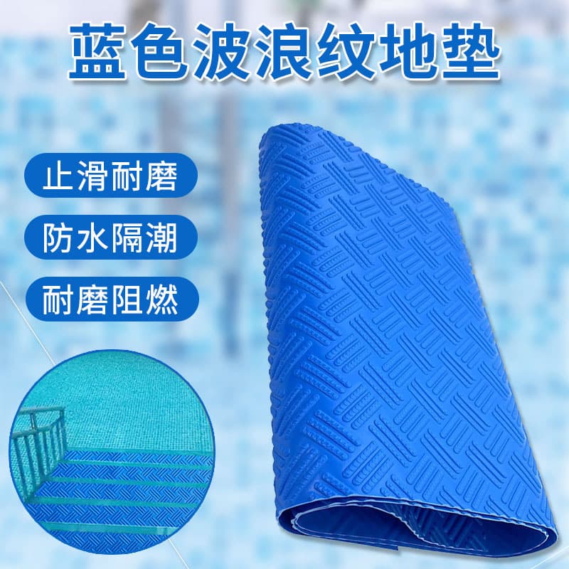 Export PVC Swimming Pool Protective Mat Stair Step Protection Pad School Pool Anti-Slip Wear-Resistant Foot Mat