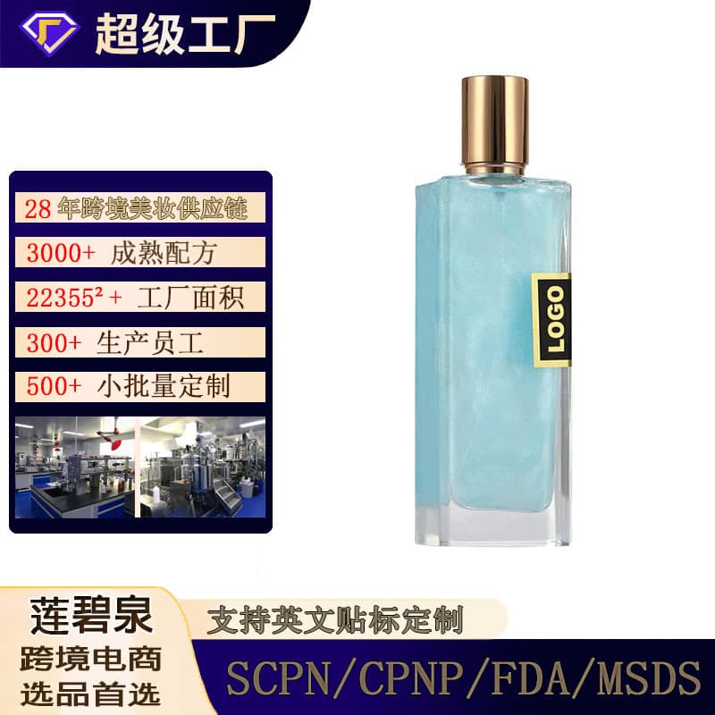 Foreign Trade Hot Seller Glitter Men & Women Gilded Perfume Long-lasting Fragrance Natural Premium Light Perfume Spray Cross-border Custom