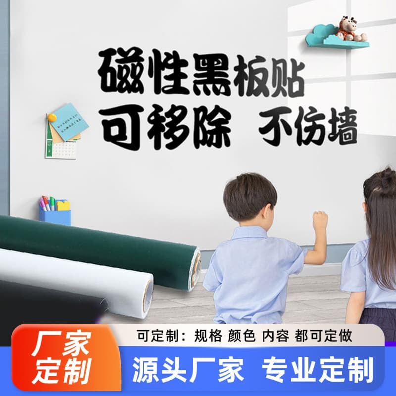 Student Green Board Whiteboard Stickers Factory Spot Supply Thick Erasable Blackboard Stickers Teaching Home Graffiti Wall Stickers