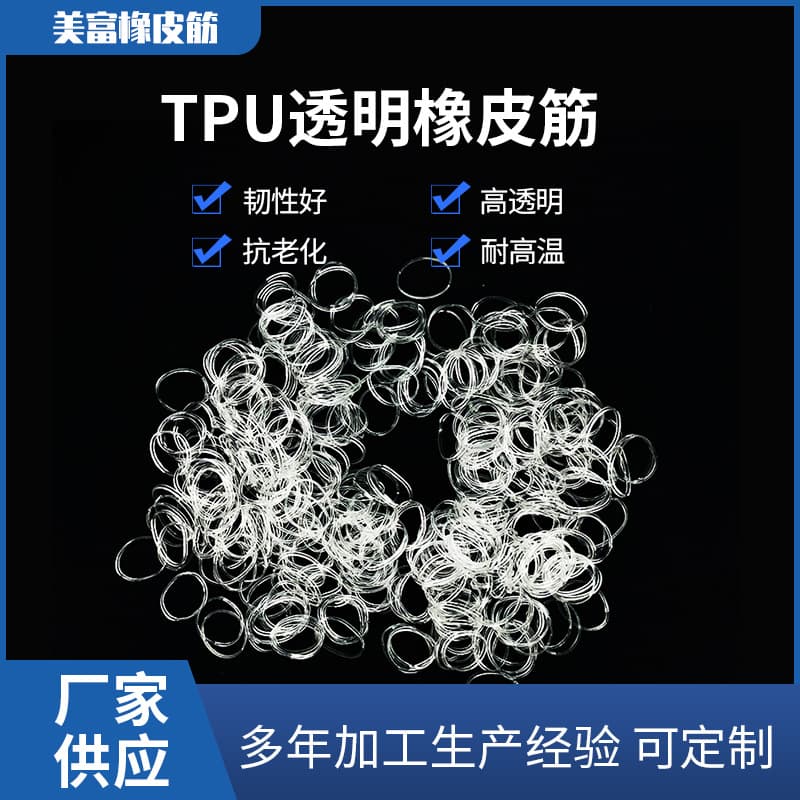 Factory Supply High Temperature TPU Rubber Ring, Wide Rubber Ring, TPU Anti-Aging Transparent Rubber Ring, Transparent TPU Elastic Band