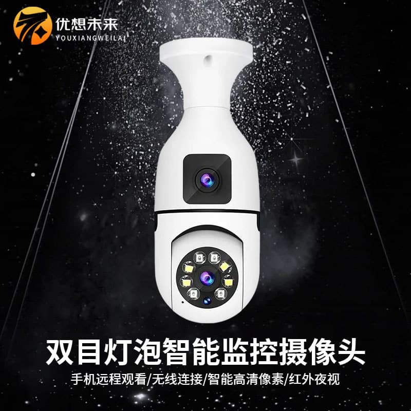 Cross-Border Bestseller Dual-Lens Bulb Camera Wireless Dual-View Full-Color HD Night Vision 360 Indoor Dual-Light Camera