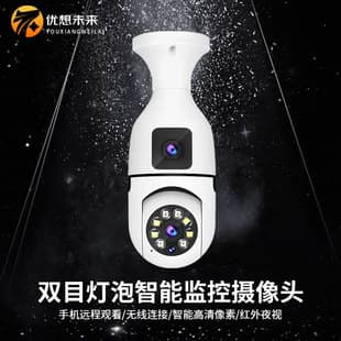 Cross-border Best-selling Dual-lens Light Bulb Camera Wireless Dual-view Full-color HD Night Vision 360 Indoor Dual-light Camera