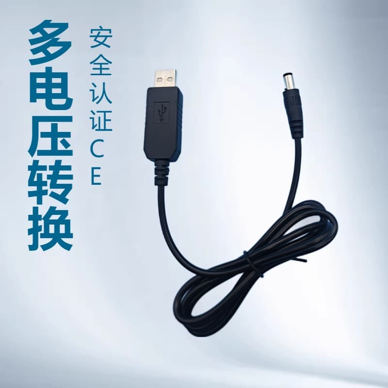 Lithium battery charging cable USB 5V to 8.4V/9V12V/12.6V/16.8V/21V Optical cat USB boost cable