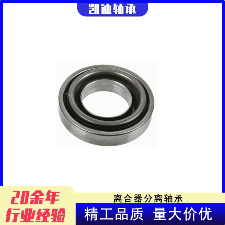 Manufacturer high-quality automotive clutch release bearings 8-94379-499-0, 8-94379-499-1.