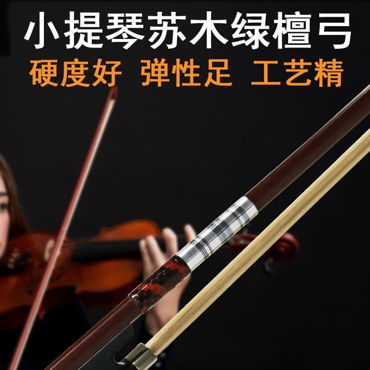 Viola, violin bow, piano bow, performance grade bow, pure ponytail bow, imported Brazilian wood accessories