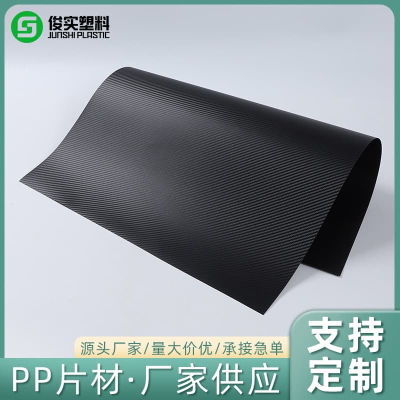 Manufacturer Direct Black Frosted Woven Texture PP Sheets, Carbon Fiber Pattern, Black Plastic Sheets, Rubber and Plastic Sheets, Rolls