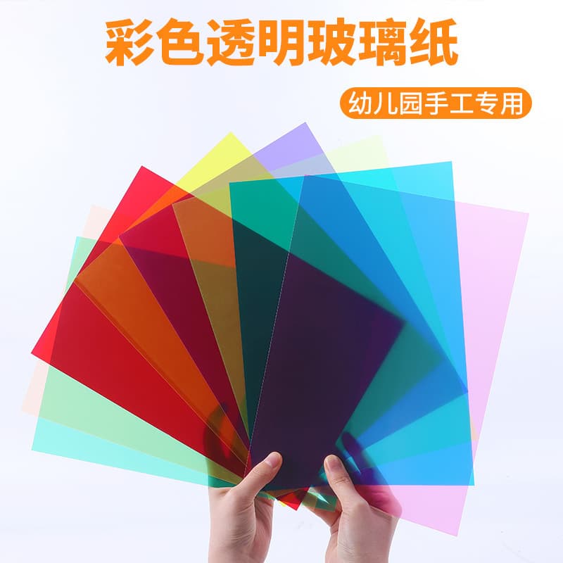 A4 Colored Cellophane Craft Kindergarten Translucent Hard Sheet Children's Colorful Plastic Paper Wings Colored Paper Light and Shadow Film