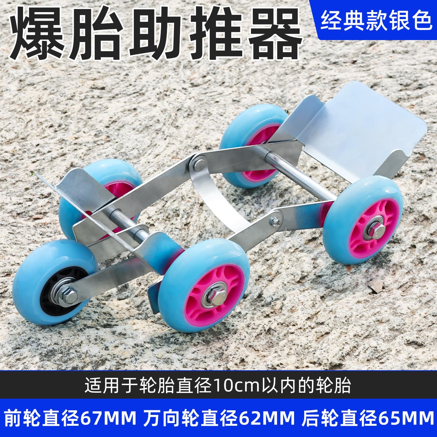 Electric Motorcycle Flat Tire Emergency Booster, Three-Wheel Motorcycle Blowout Self-Rescue Assist Towing Tool, Riding Accessory