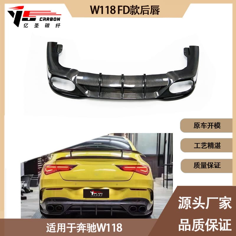 Carbon Fiber Rear Lip Rear Diffuser Rear Spoiler for Mercedes-Benz W118 Auto Parts