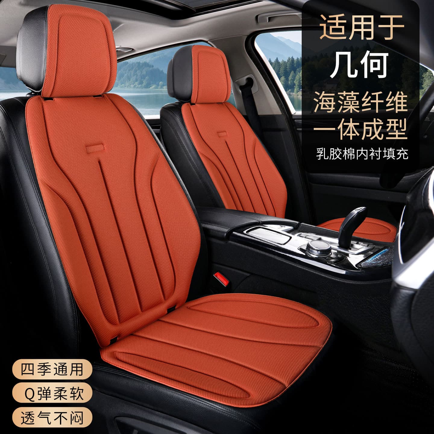 Geometry EX3 Geometry A Geometry C Geometry E Geometry M6 car seat cushion with backrest, four-season cushion, breathable and non-slip