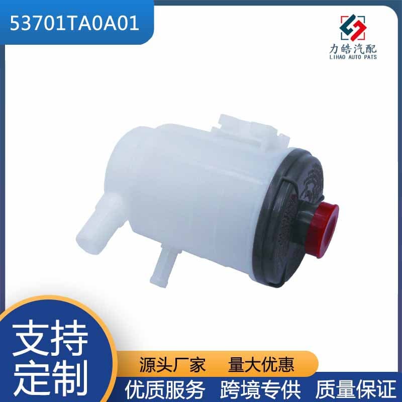 53701TA0A01 Power Steering Pump Reservoir Tank for Honda Accord 2008 - 2012