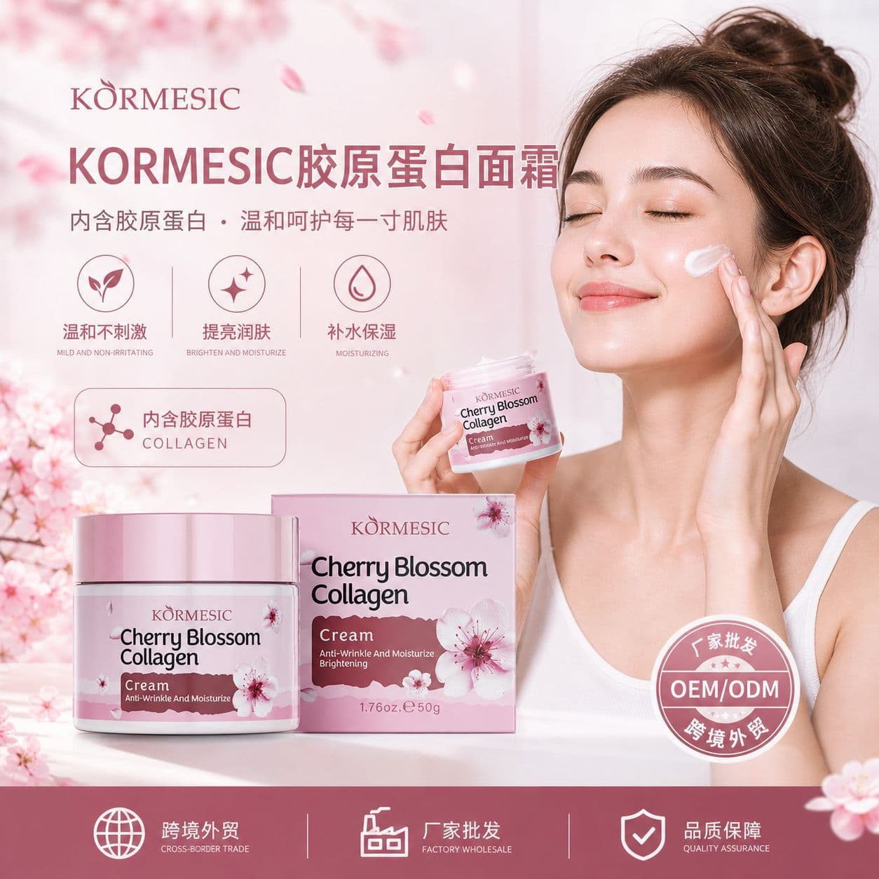 KORMESIC Collagen Cream Brighten Skin Tone Fine Hydrating Face Care Cream Cross-border Wholesale