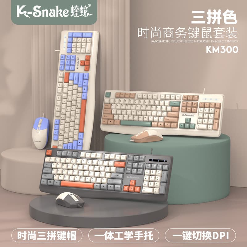 Viper KM300 Wired Office Business Keyboard and Mouse Set for Desktop and Laptop Computers, Stylish Color Scheme