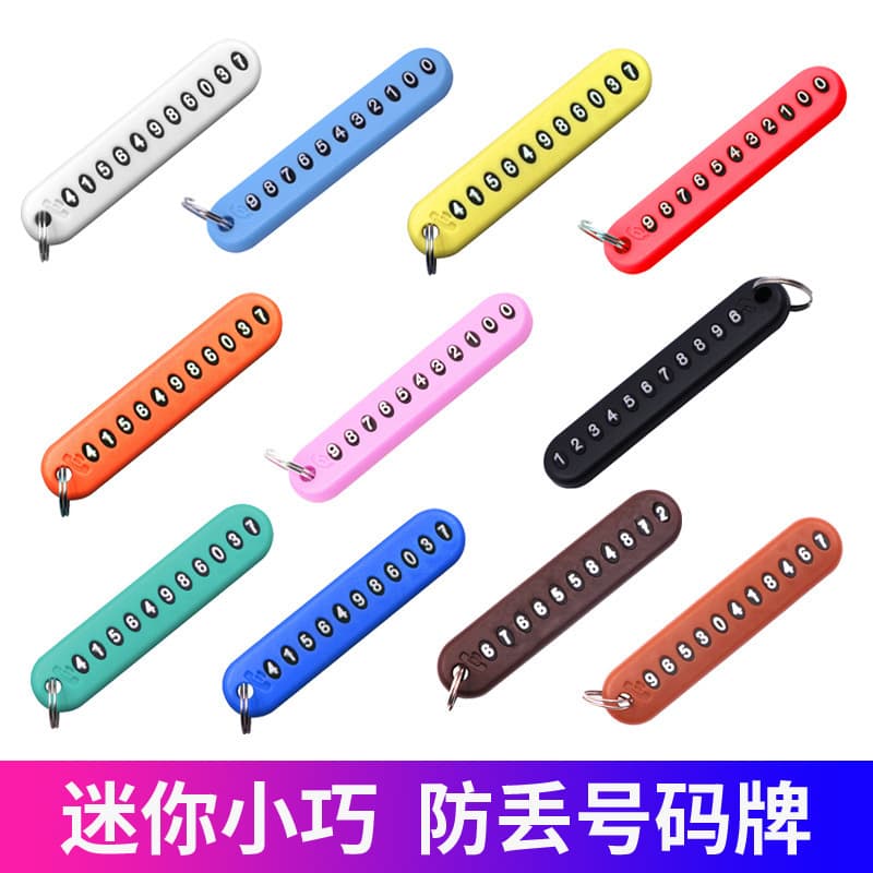 Car Keychain Pendant Anti-Lost Phone Number Tag Anti-Lost Number Plate Anti-Loss Number Tag
