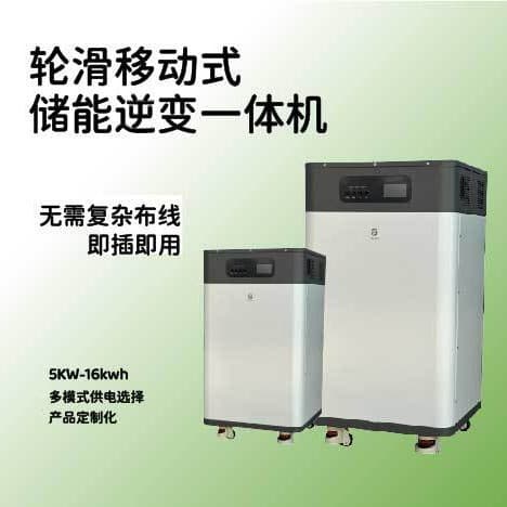 51.2V314Ah 5000 Watt 16 Degree Lithium Iron Phosphate Battery Photovoltaic Inverter Energy Storage All-In-One Machine Factory Direct Delivery