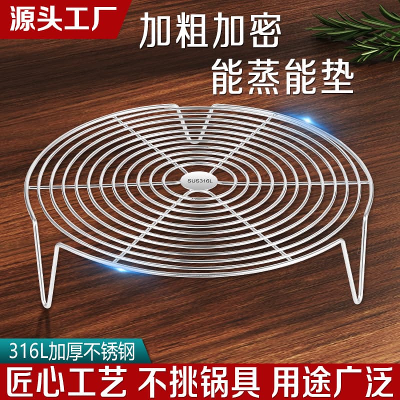 Factory Direct 316L Stainless Steel Steaming Rack, Household Xiaolongbao Steamer Stand, Commercial Steaming Grid, Tray Grate Support