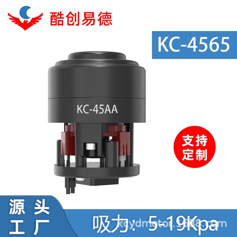 45mm vacuum cleaner motor 7.4V 11V 24V high speed 23Kpa car pet vacuum brushless motor