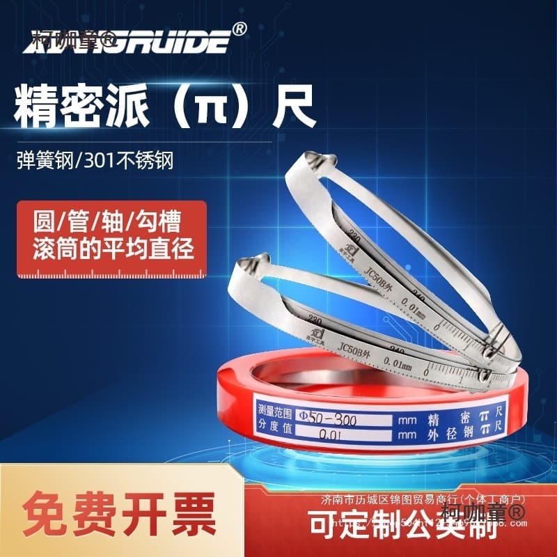 Pi ruler, circumference ruler, cable diameter measuring ruler, vernier outer diameter measuring scale for measuring circle diameter, Metabo.