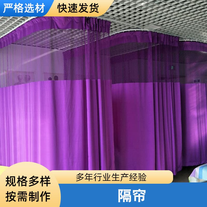 Hospital Nursing Home Bed Curtain Partition, Aluminum Alloy Thickened Curtain Track, Ceiling-Mounted Curtain Fabric