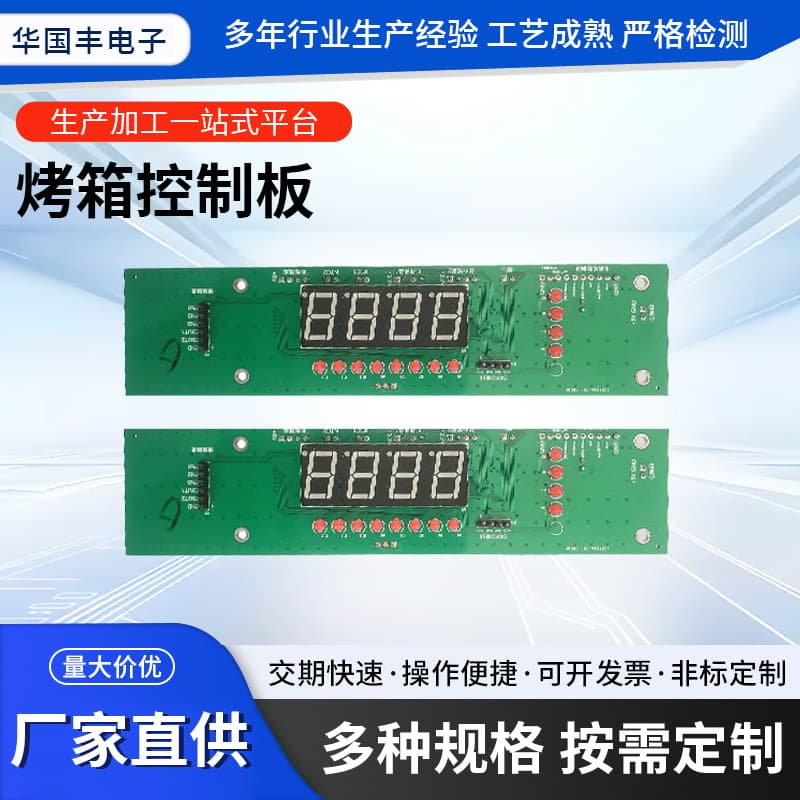 Manufacturer produces oven control boards (PCBA), develops control boards, microcontrollers, and provides hardware design and development.