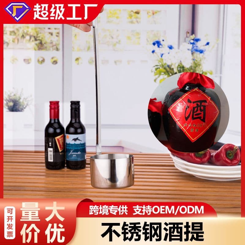 Thickened Stainless Steel Wine Dipper, Household One or Two Liang (50-100g) Measuring Cup, Wine Ladle and Dispenser