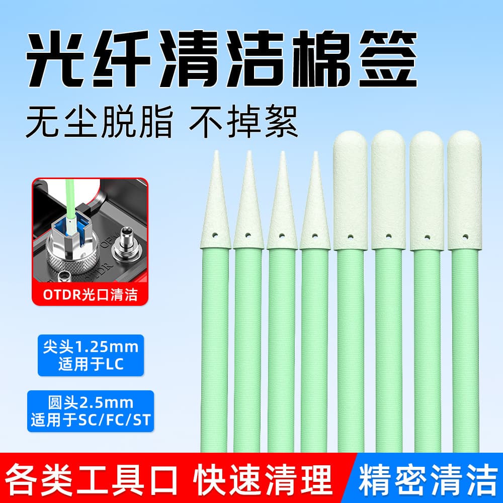 Fiber Optic Cleaning Swab Stick Red Light Pen Optical Power Meter Flange OTDR Fusion Splicer Fiber Optic Installation Maintenance Port Cleaning Stick