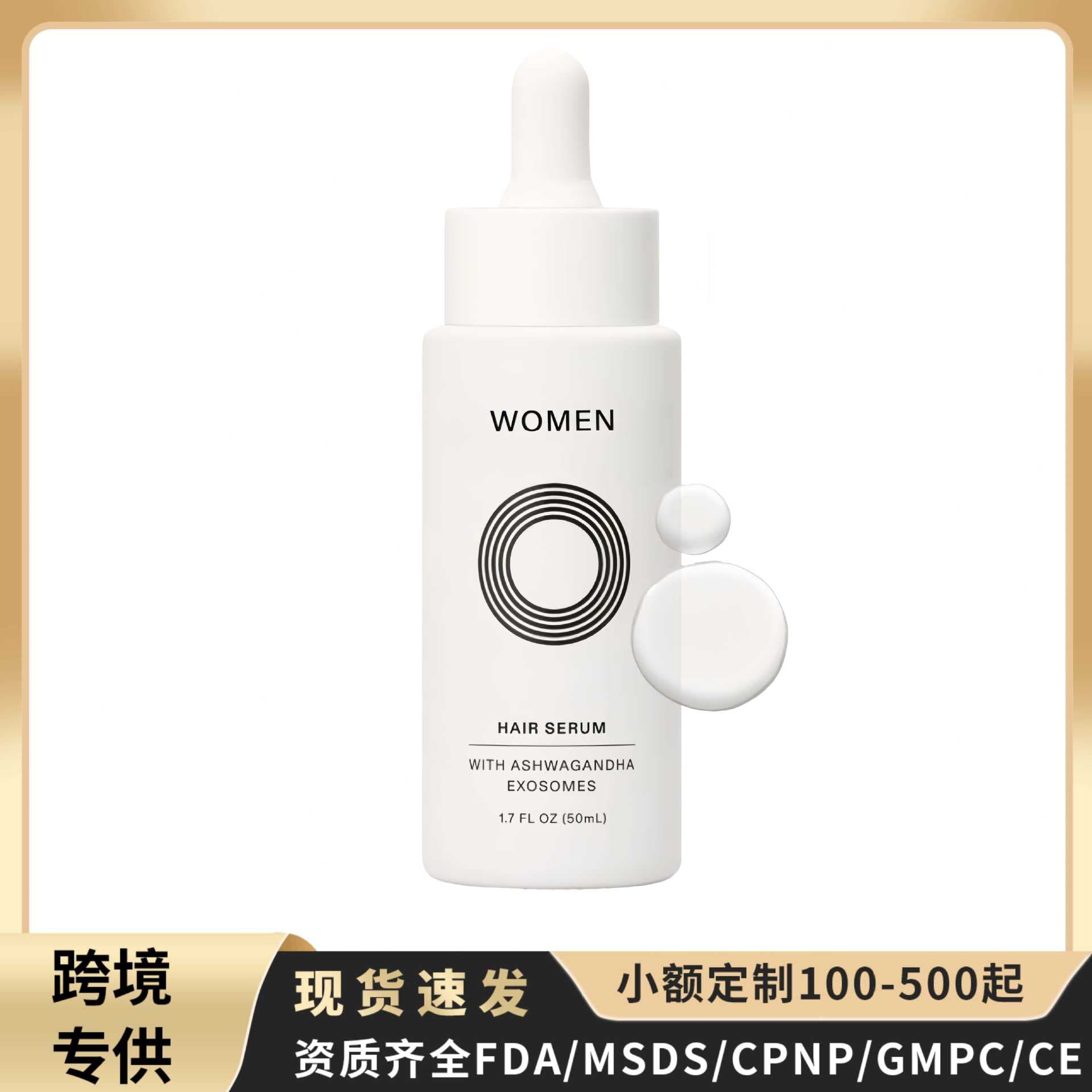 Cross-Border Hair Growth Women's Hair Essence Women's Hair Serum Hair Oil Light Hair Care Essential Oil