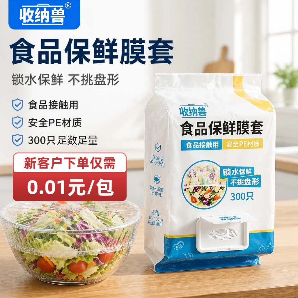 Storage beast hanging removable PE cling film sleeve 300 food grade disposable universal bowl lids in stock wholesale