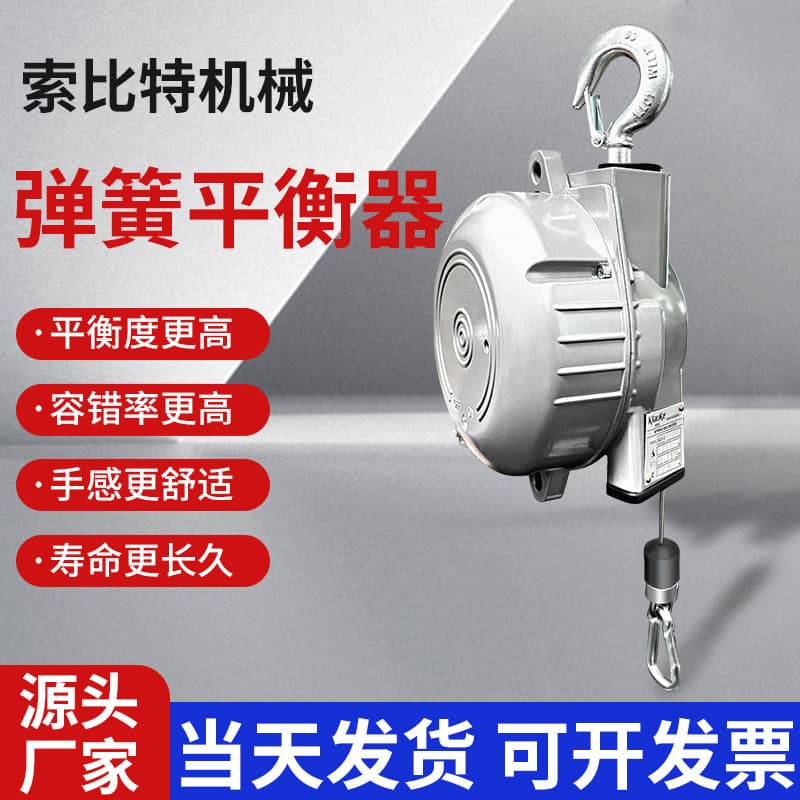 Spring balancer 15-22kg tower hover overload protection parts lifting efficient equipment Suobite