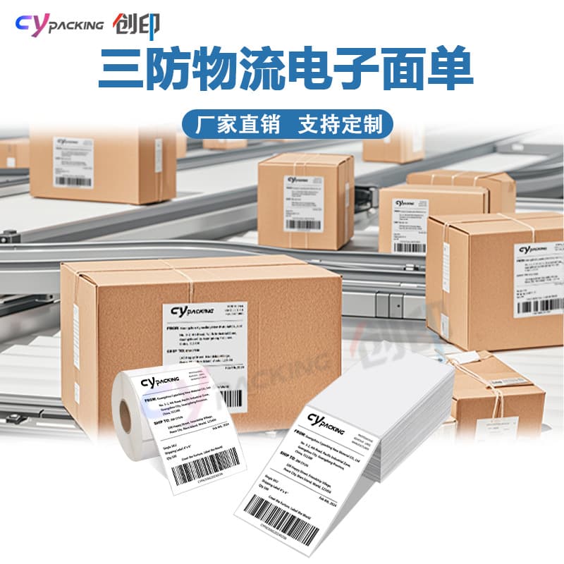 Three-proof thermal label paper 100*150*80*60*50*40/30/20 adhesive barcode E-packet printing stickers