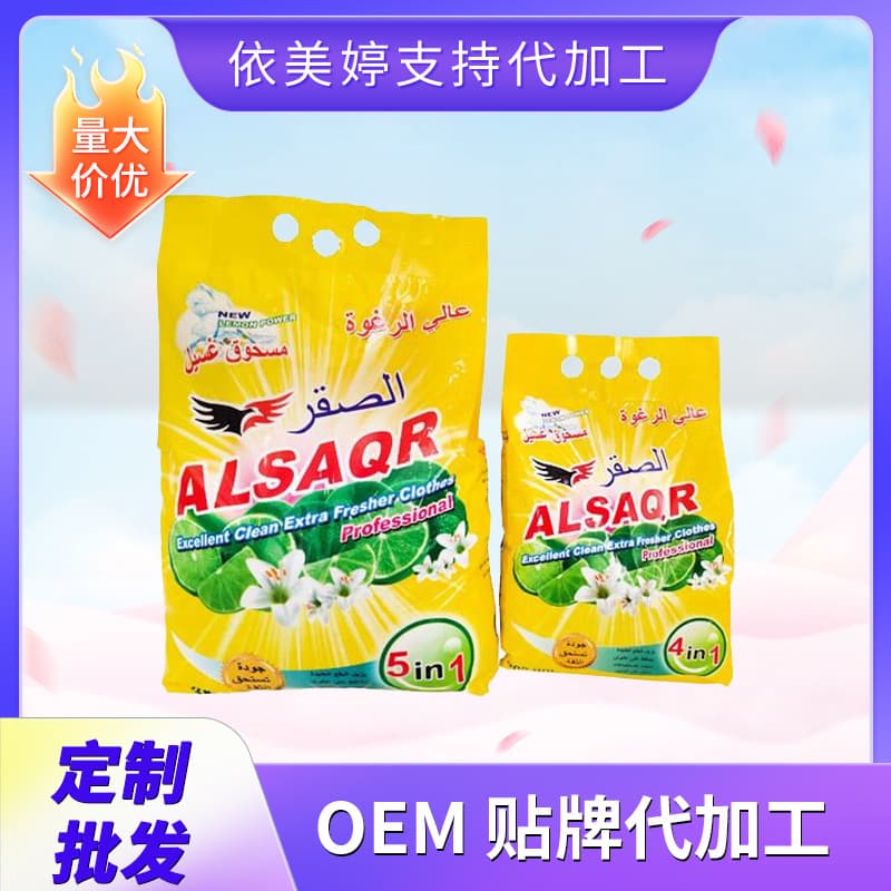 Factory Multi-Spec Custom Laundry Powder Multi-Pack Laundry Powder Cleaning Decontamination Laundry Powder Export to Middle East Yemen