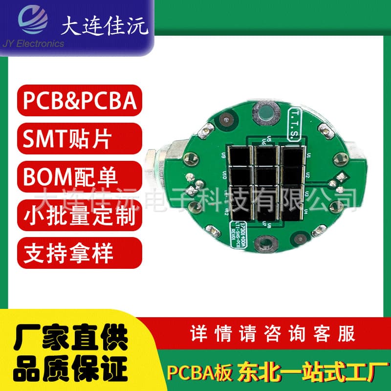 Custom Factory Printed SMT Prototype Circuit Board Assembly PCBA OEM PCB