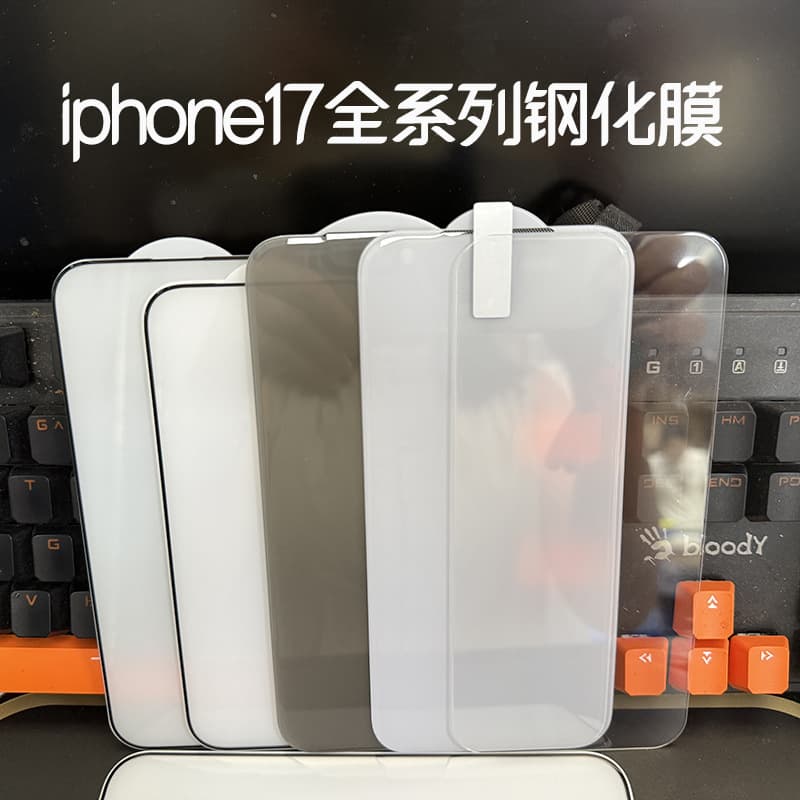 iPhone 17 Tempered Glass Screen Protector Anti Glare Privacy Full Cover Frosted HD Film Easy Application Anti Shatter Dust Free