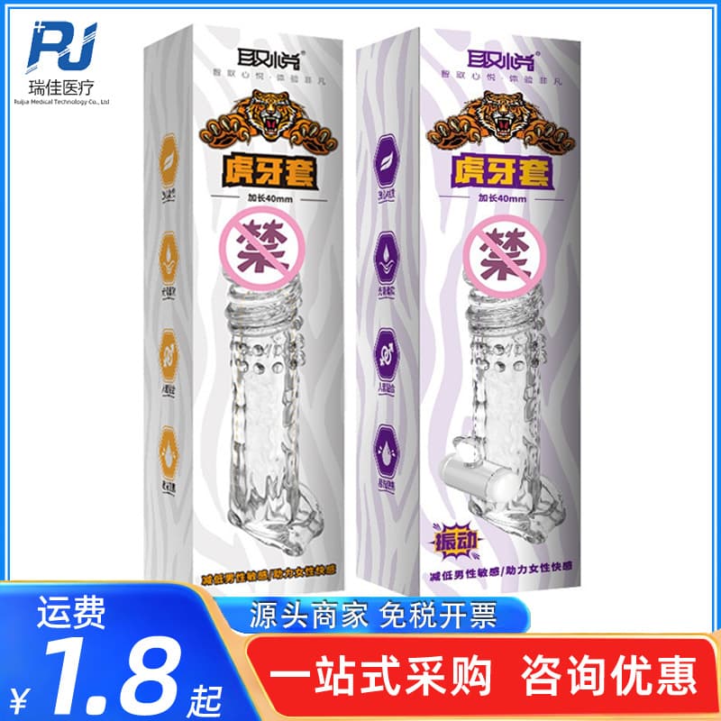 Pleasure Tiger Teeth Sleeve Transparent Vibrating Male Wolf Teeth Sleeve Extended Thickened Transparent Crystal Sleeve Adult Intimate Products