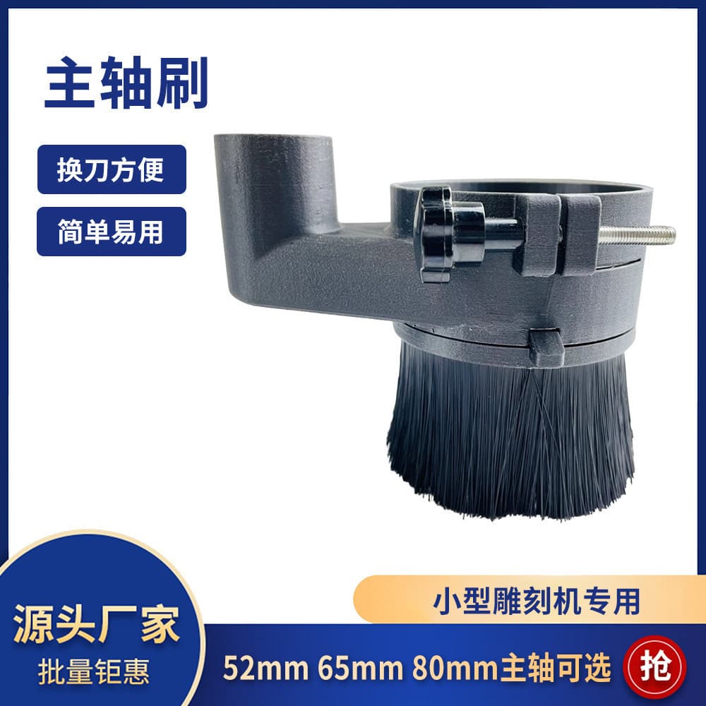 CNC micro engraving machine spindle dust cover dust removal high-strength wire brush removable dust cover woodworking machinery accessories