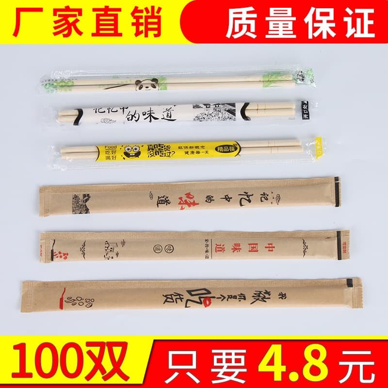 Disposable chopsticks 5.0 lengthened household independent packaging ordinary takeout tableware panda chopsticks opp ready stock