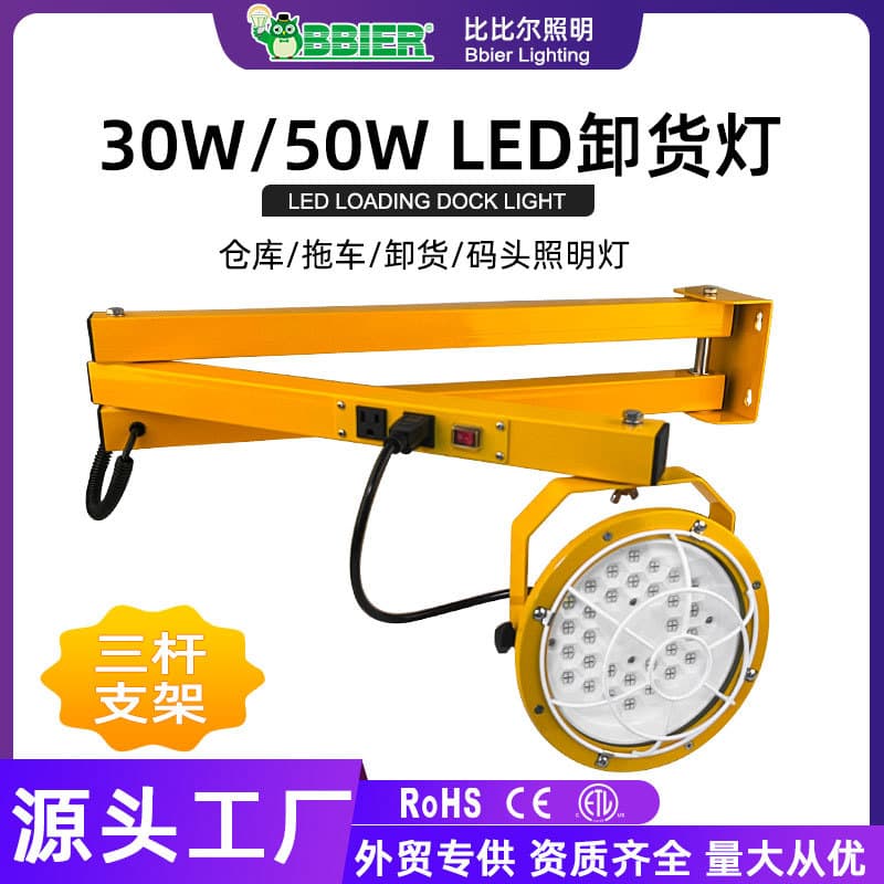 Factory direct triple-pole bracket LED loading light, high-brightness floodlight, engineering warehouse lighting waterproof explosion-proof lamp