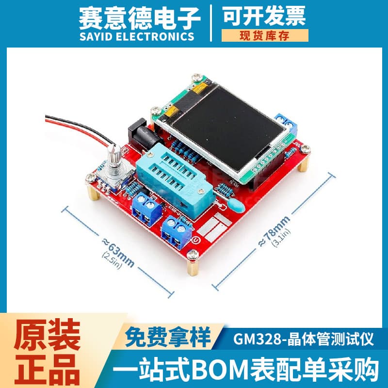GM328 Transistor Tester PWM Multifunctional Frequency Meter LCR Measurement Resistance Measurement Square Wave Generator