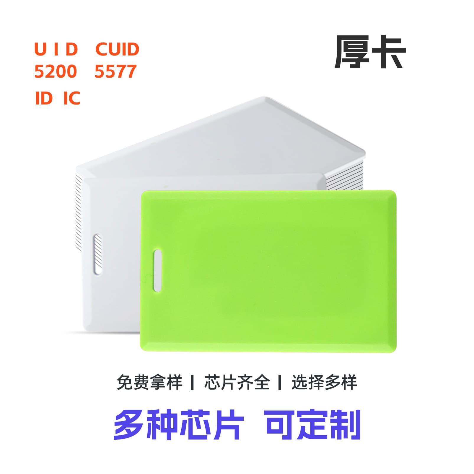 Thick Card Printed Attendance Card Student Card Payment Card PVC Card White Card Standard Card 5577 Rewritable