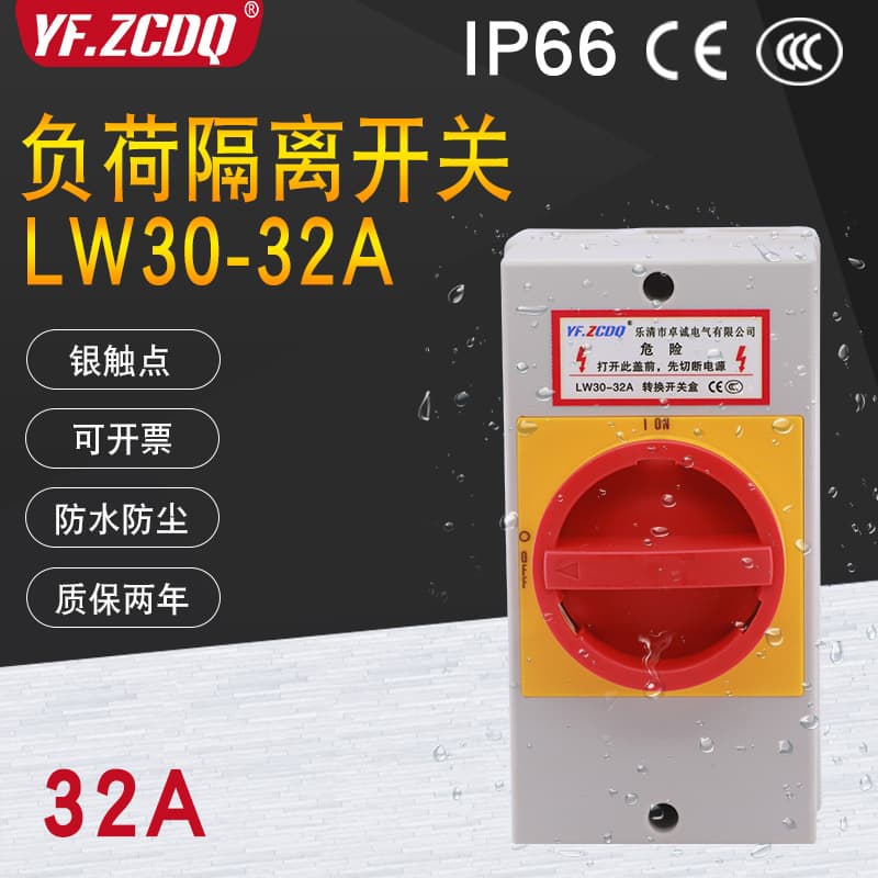Load Disconnector Box LW30-32A Outdoor Waterproof Load Break 380V Equipment IP66 Power Cut-off