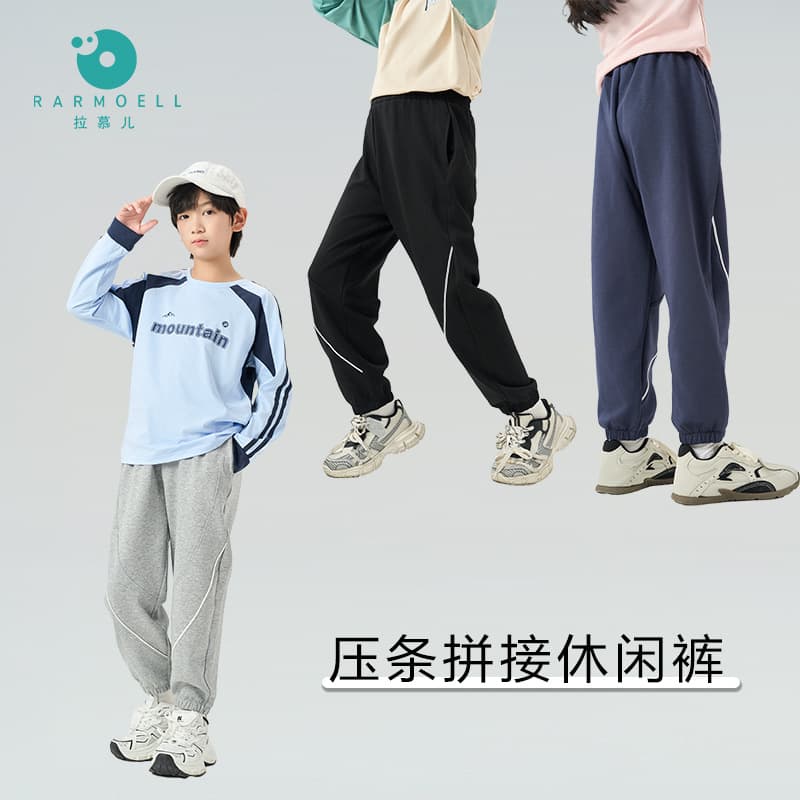 Spring Children's Paneled Jogger Pants Boys Girls Casual Long Pants Knit Sweatpants Big Kids Trousers