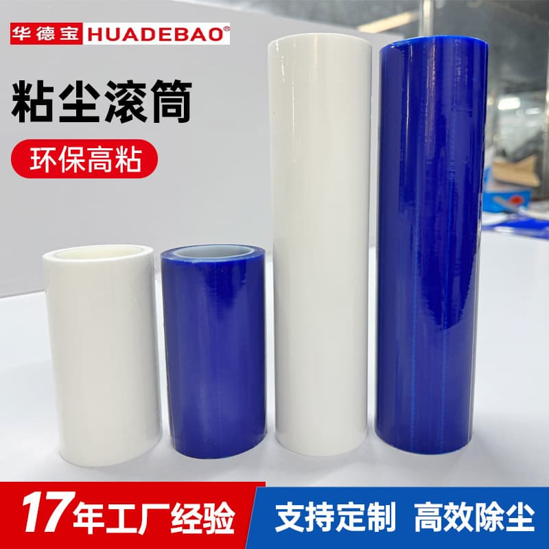 PE Dust Adhesive Roller for Industrial Use, Tear-Off Cleanroom Dust Removal Roller, Blue/White 4/6/8/10 Inch