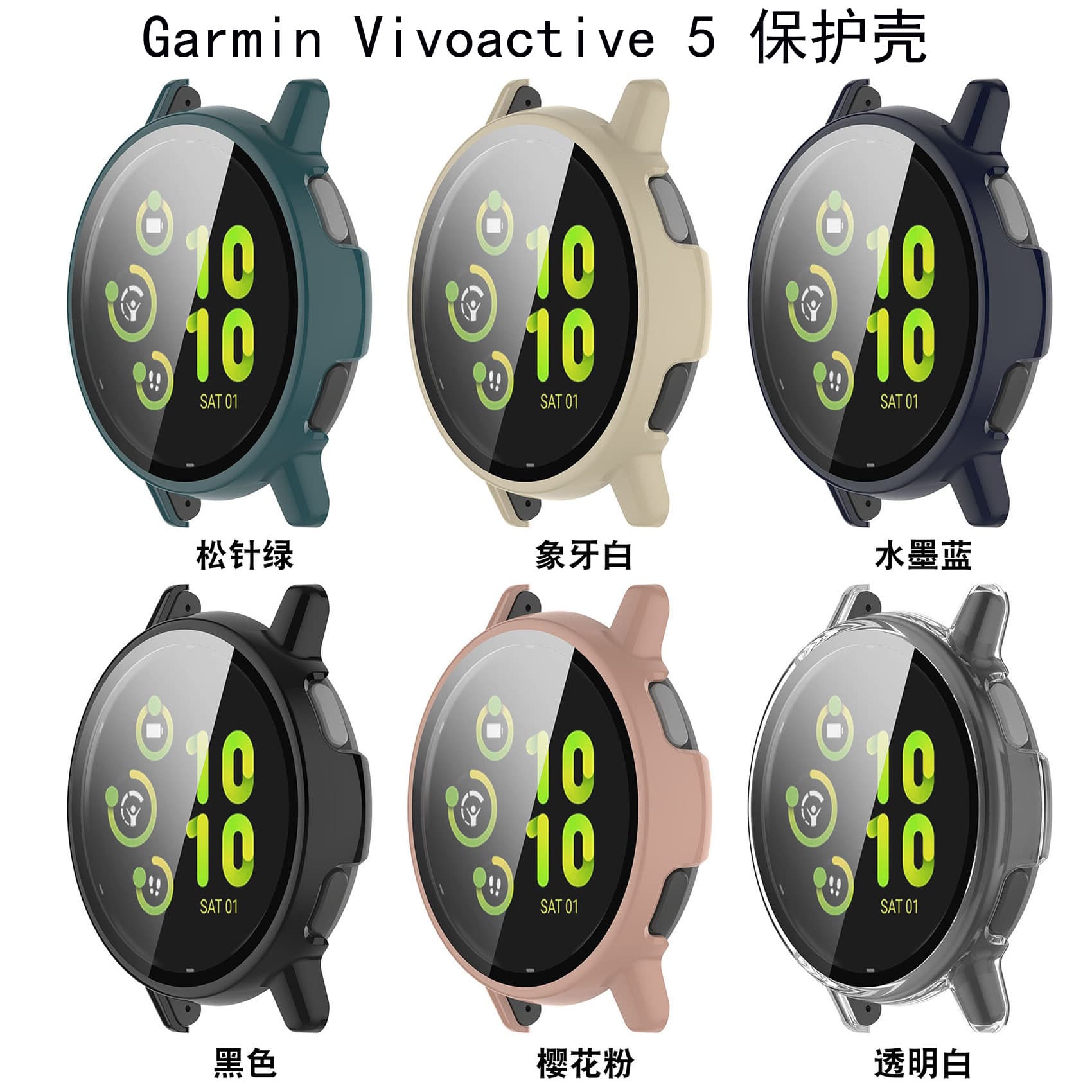 Compatible with Garmin Vivoactive 5 Protective Case GarminActive 5 Case Film Integrated PC Watch Case