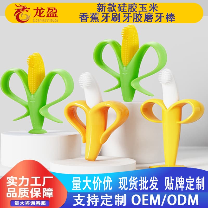 Food-Grade Silicone Baby Teether Soothing Gum Massager Cross-Border Wholesale Corn Banana Teether