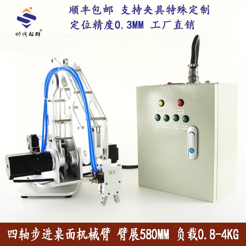 Desktop Robotic Arm with 0.8-4KG Payload, 580MM Arm Span, Stepper Motor Robot
