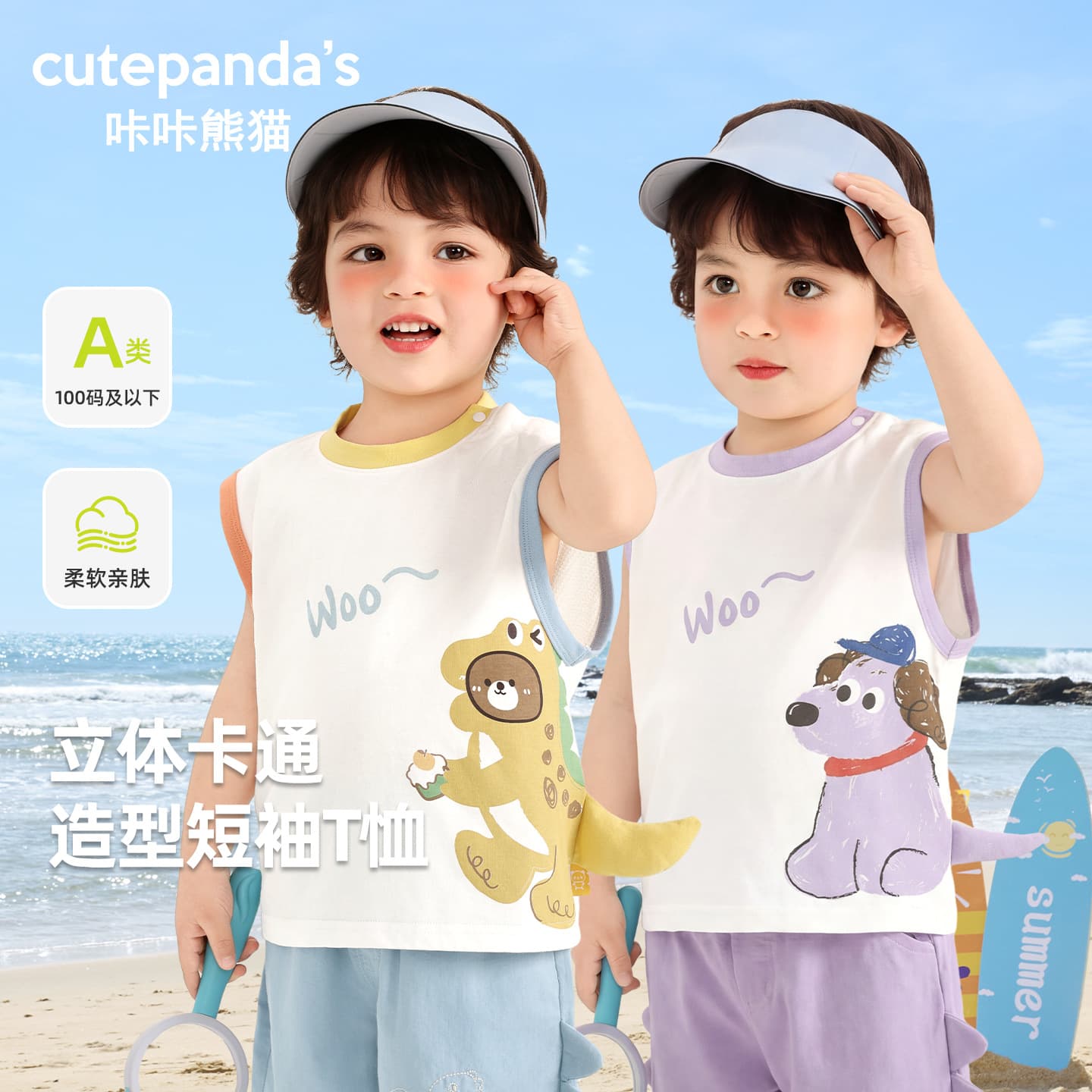 Kaka Panda Boys' Pure Cotton Sleeveless T-Shirt Children's Summer Casual Vest Baby Clothes