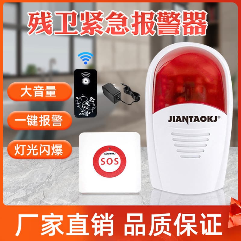 Wireless Emergency Alarm for Disabled Toilet, Emergency Call Button, Bathroom SOS Alarm with Sound and Light