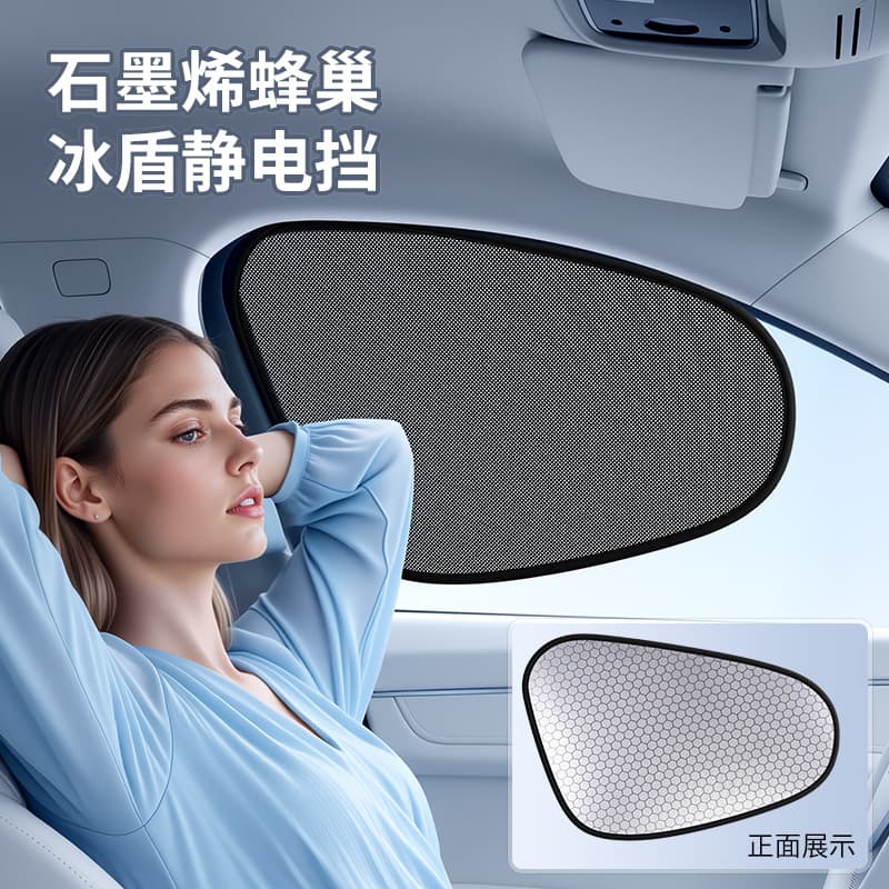 Automotive mesh electrostatic film adsorption sunshade sun protection heat insulation sunshade curtain side window sunshade side block car sun visor